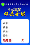 标签