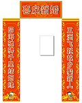 对联