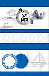山水酒具包装