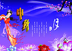 中秋海报