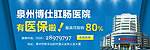 医疗网站banner