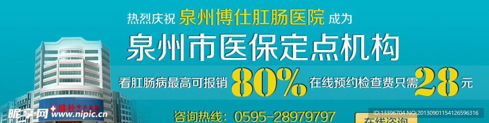 医疗网页banner