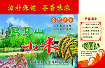 马耳山小米