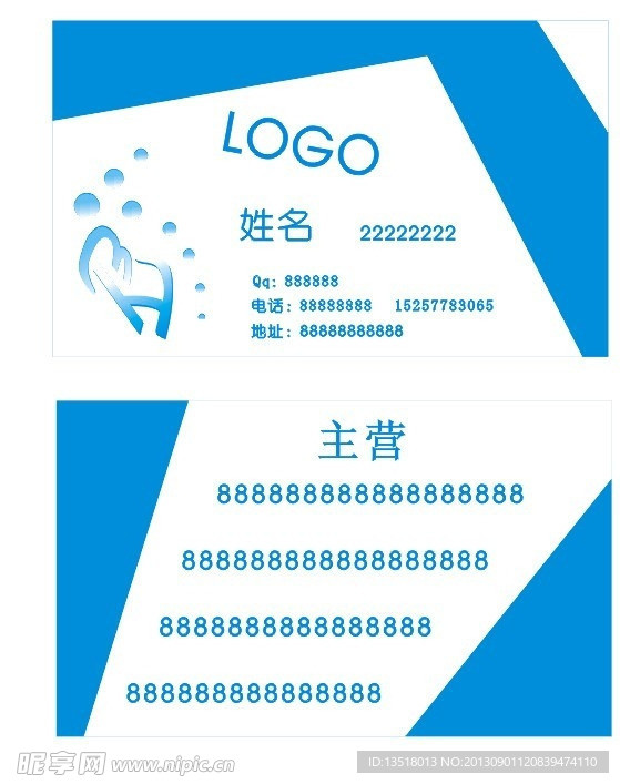 名片模版