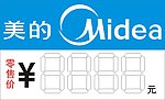 价格标签