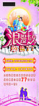 浪漫七夕 幸运77