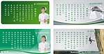 墙面广告