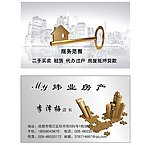 炜业房产
