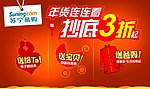 苏宁2013新年