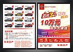 店庆3周年DM