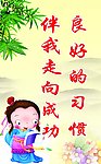 学校励志对联