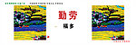 公益广告