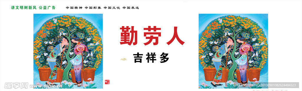 公益广告