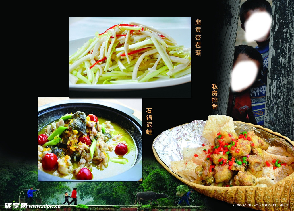 菜品海报