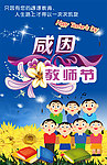 教师节模板