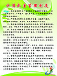 计算机室管理制度