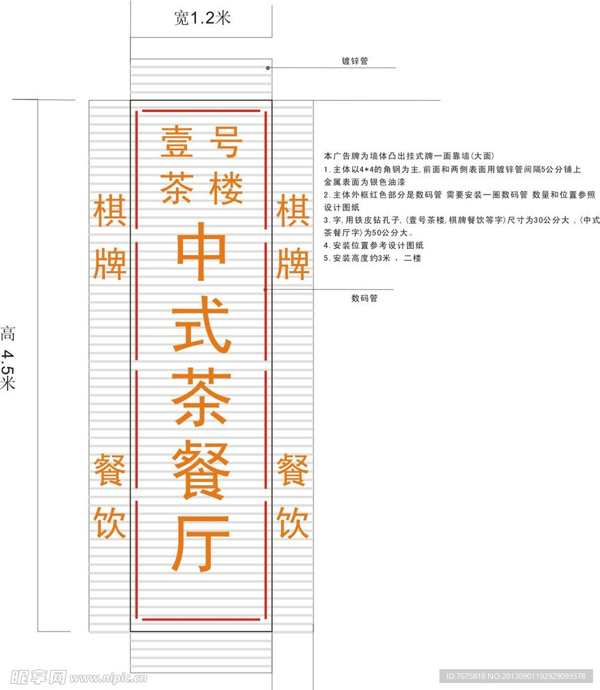 广告牌材料标准