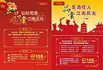 升学宴传单