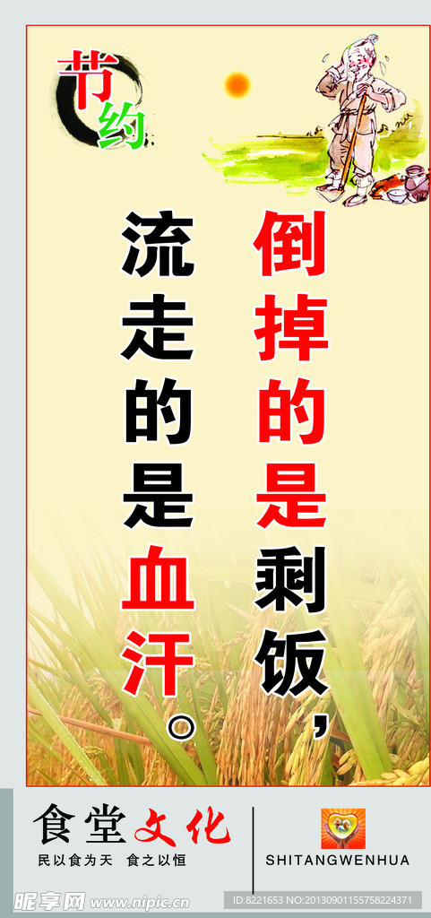 食堂文化