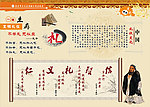 学校文化墙