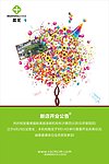 开业公告