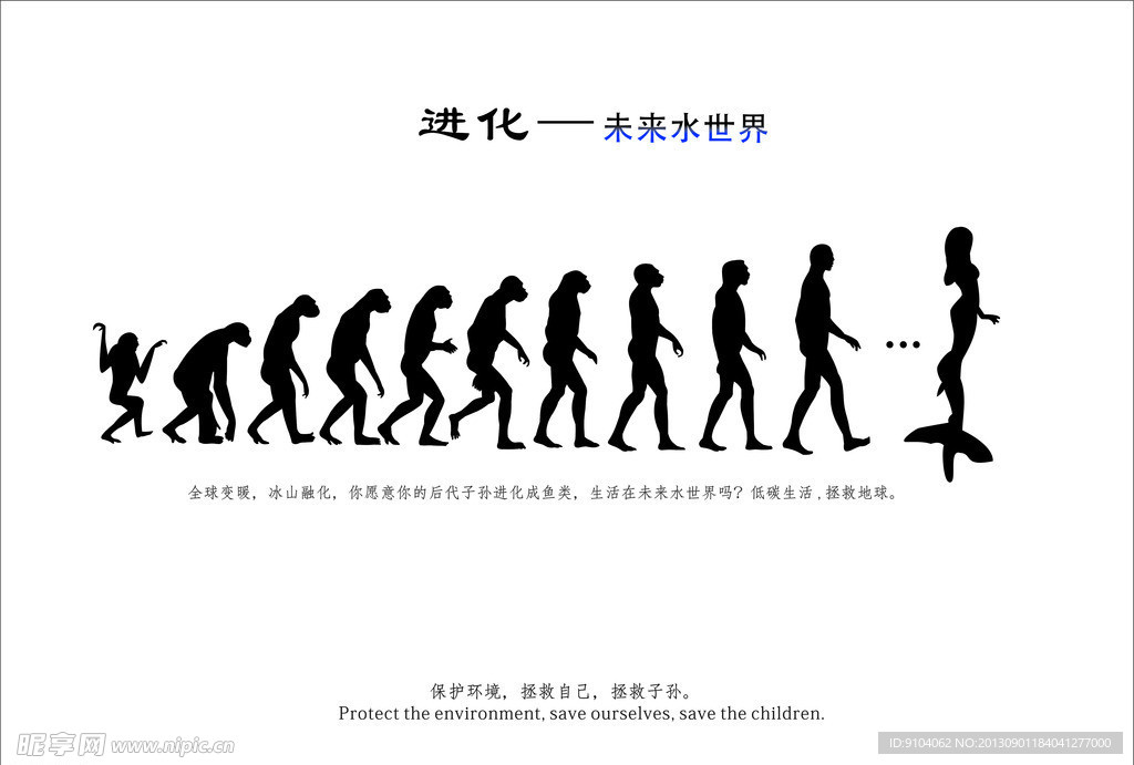 公益广告