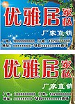 家具广告 招牌 广告