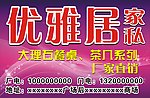 家具广告 招牌 广告
