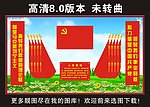 党 入党誓词