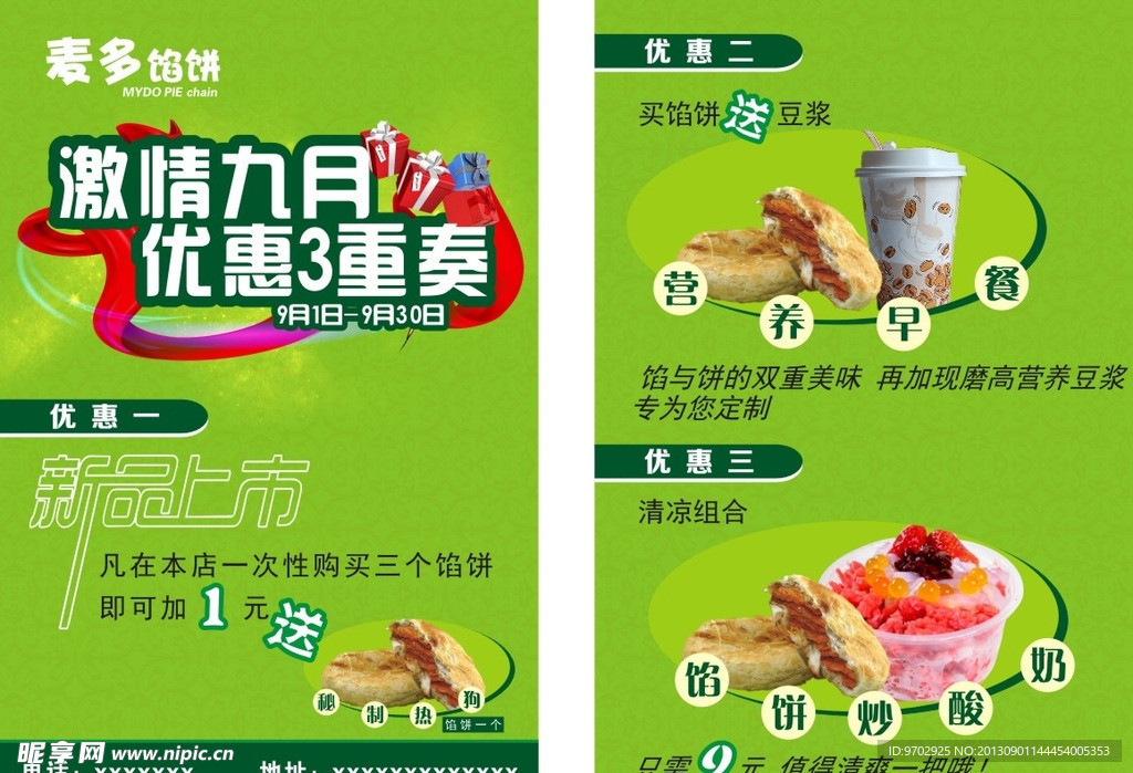 馅饼 单页