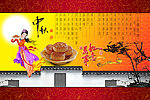 中秋节图