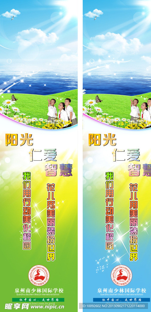 学校宣传图