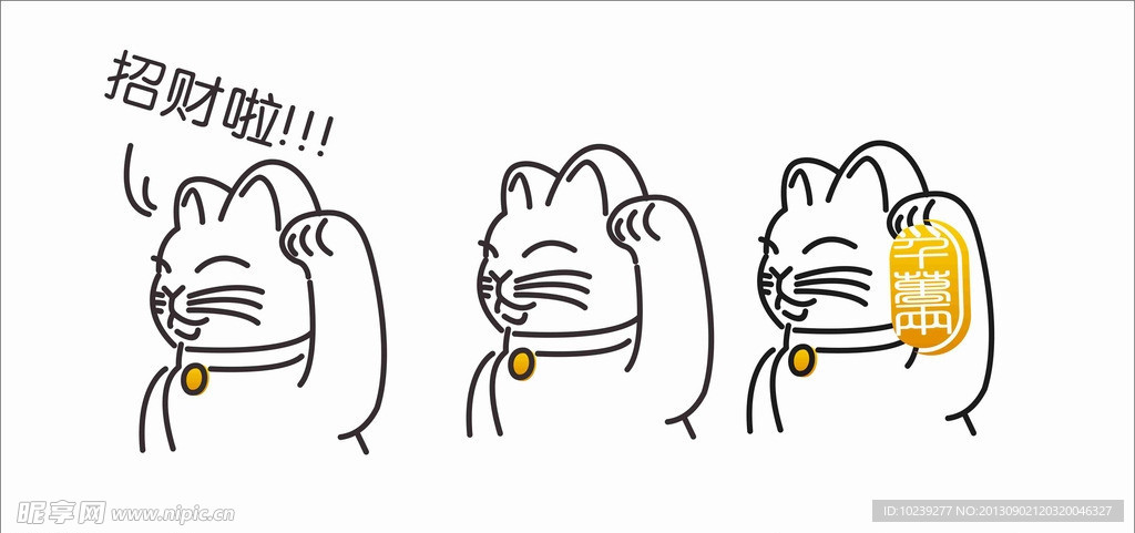 招财猫