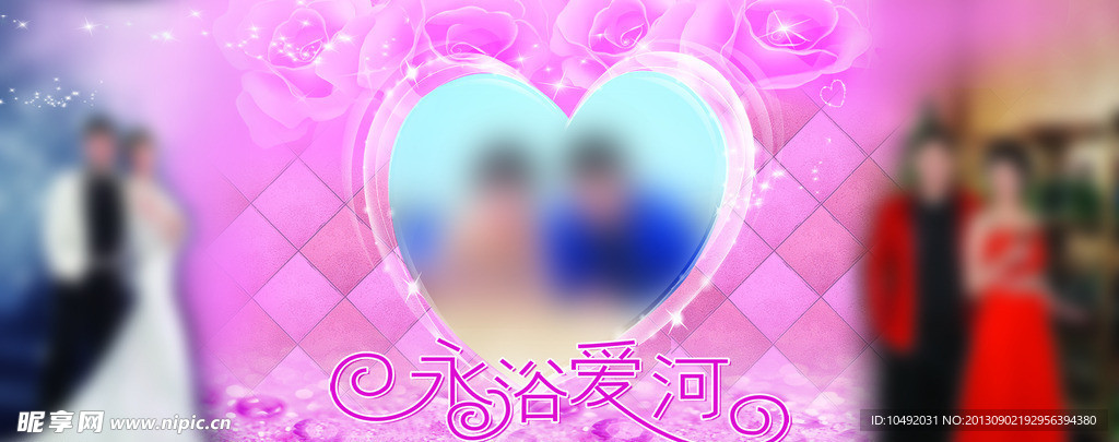 婚礼海报