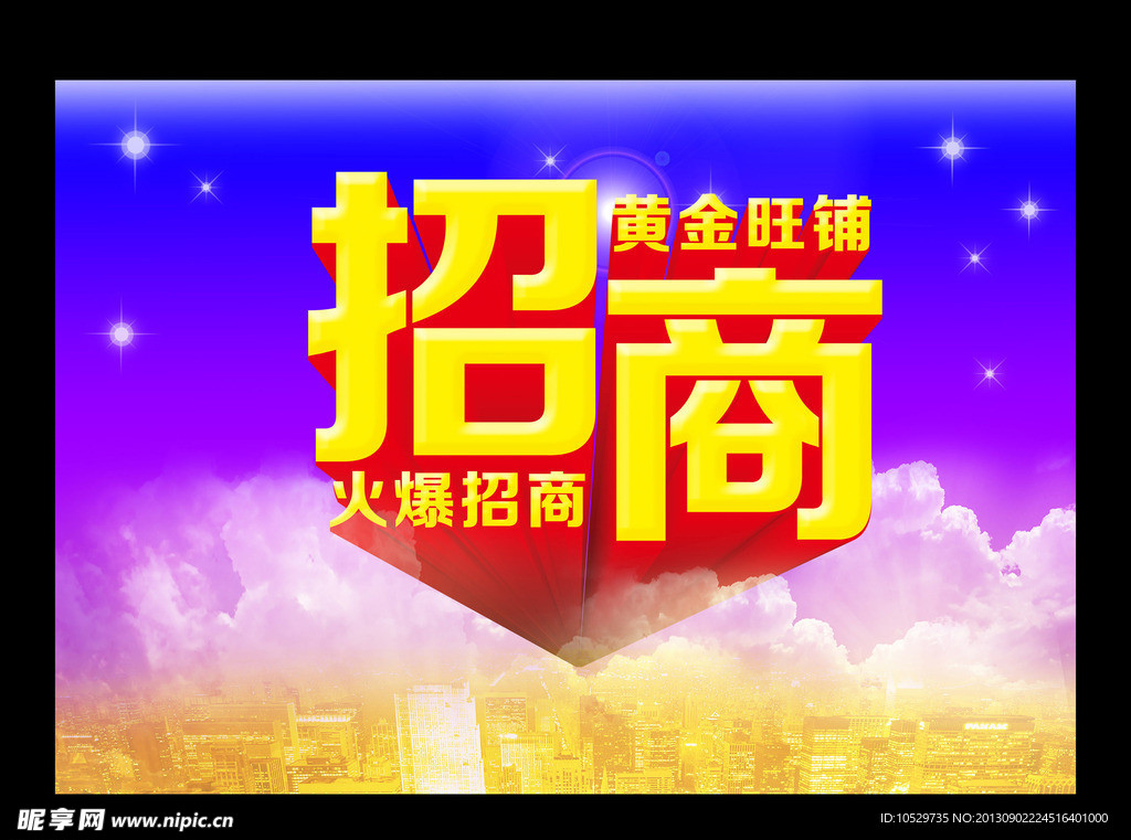 招商