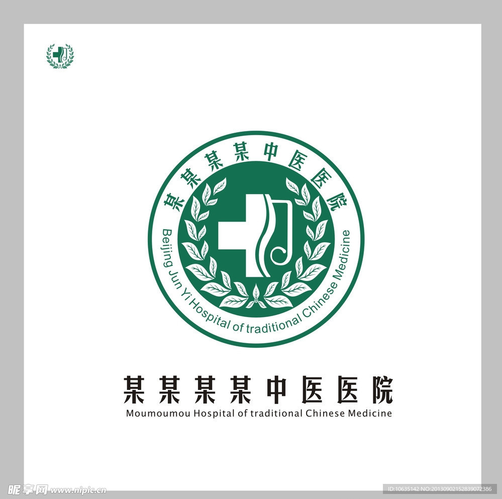 医院LOGO