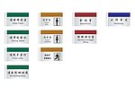 公司机构标示牌