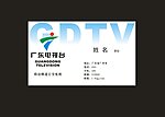 广东电视2013新版