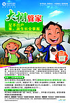 移动大棚管家