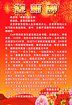 迎新辞