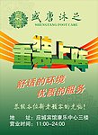 重装上阵海报