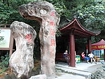 杭州临安太湖源