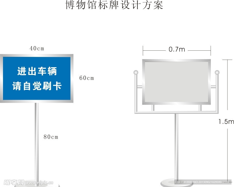 座式标牌样品样式