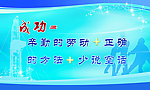 企业文化展板