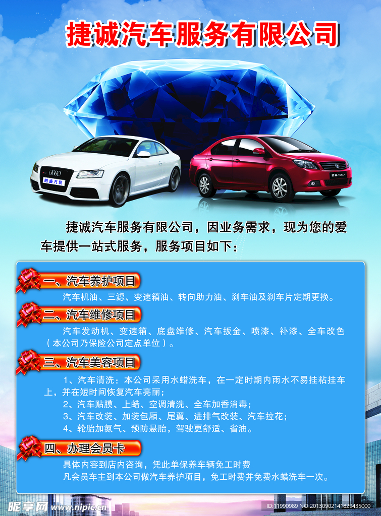 汽车海报