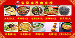 陕西肉夹馍