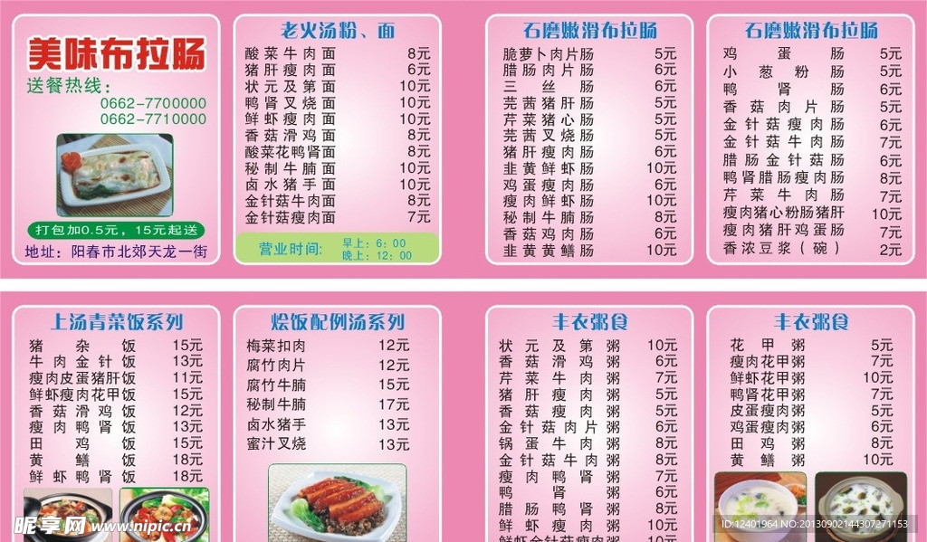 菜牌