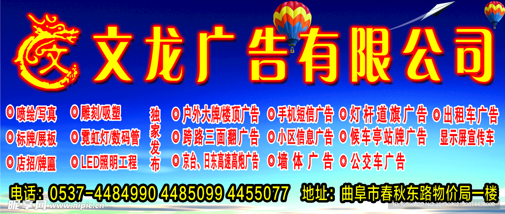 广告公司