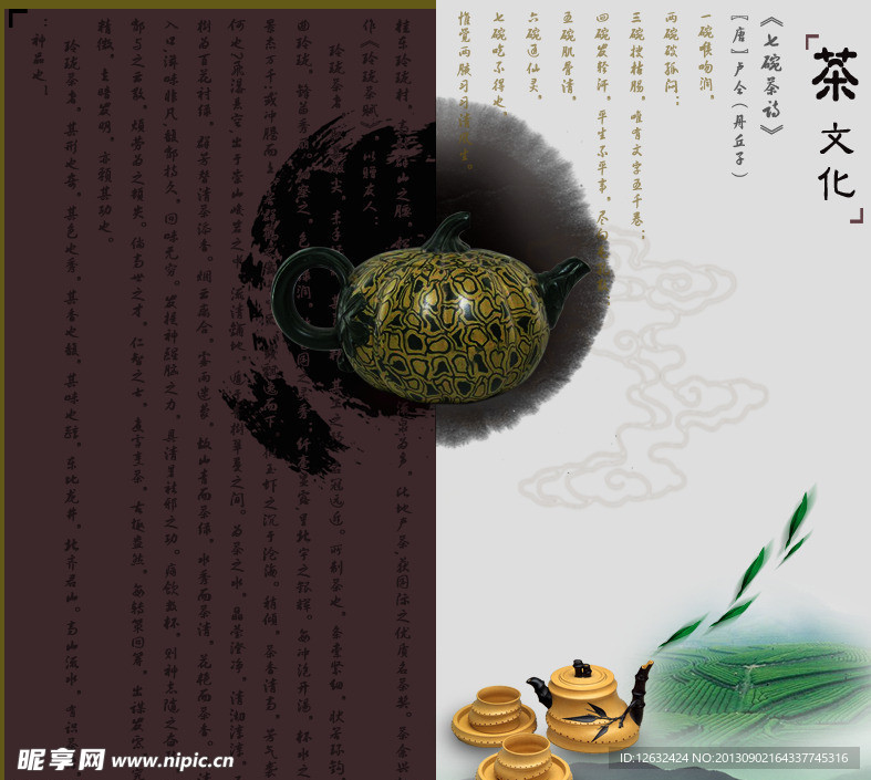 茶叶文化 画册