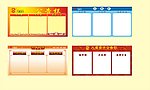 红色公告栏